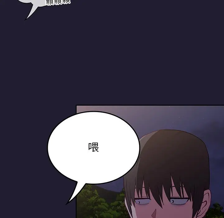 陌生的未婚妻 - 第2话 - page 28