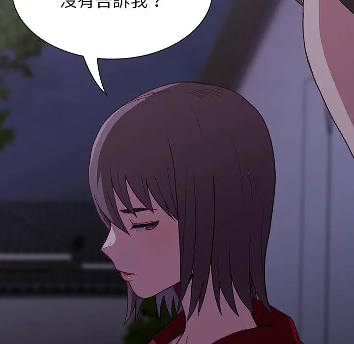 陌生的未婚妻 - 第2话 - page 30