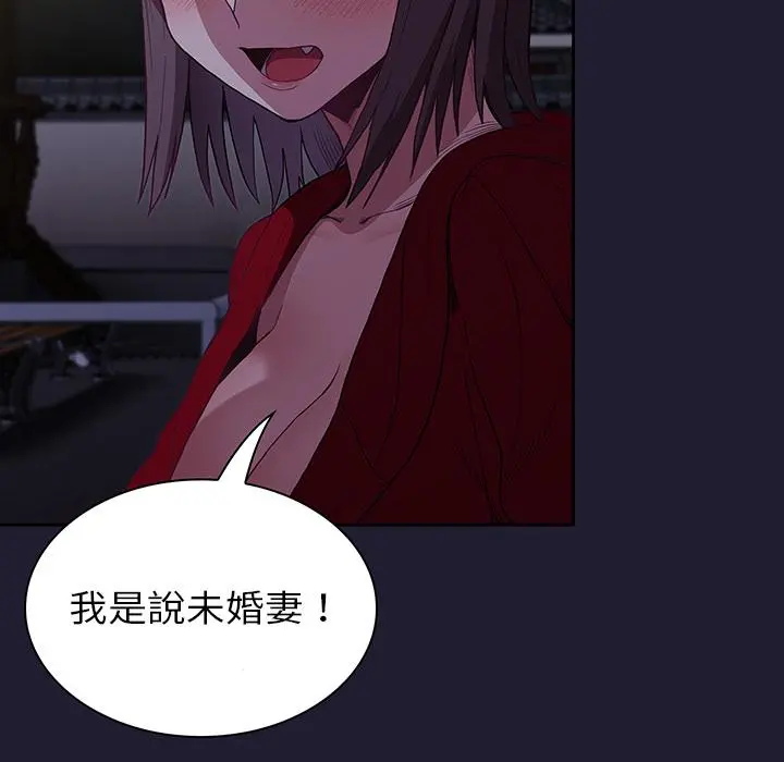 陌生的未婚妻 - 第2话 - page 34