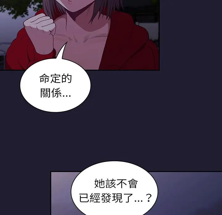 陌生的未婚妻 - 第2话 - page 39