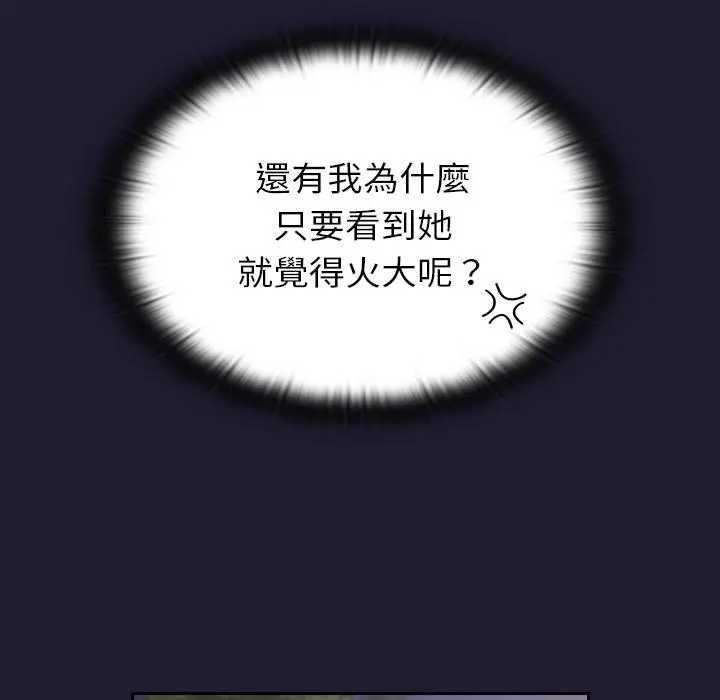 陌生的未婚妻 - 第2话 - page 43