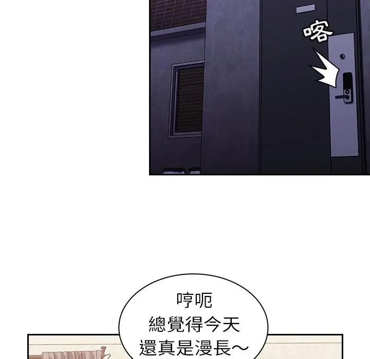 陌生的未婚妻 - 第2话 - page 56