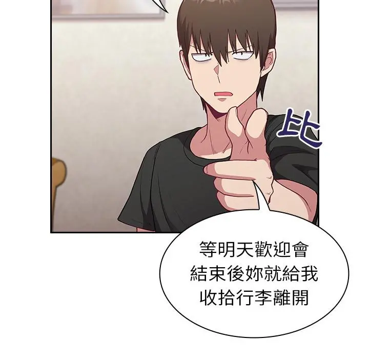 陌生的未婚妻 - 第2话 - page 64