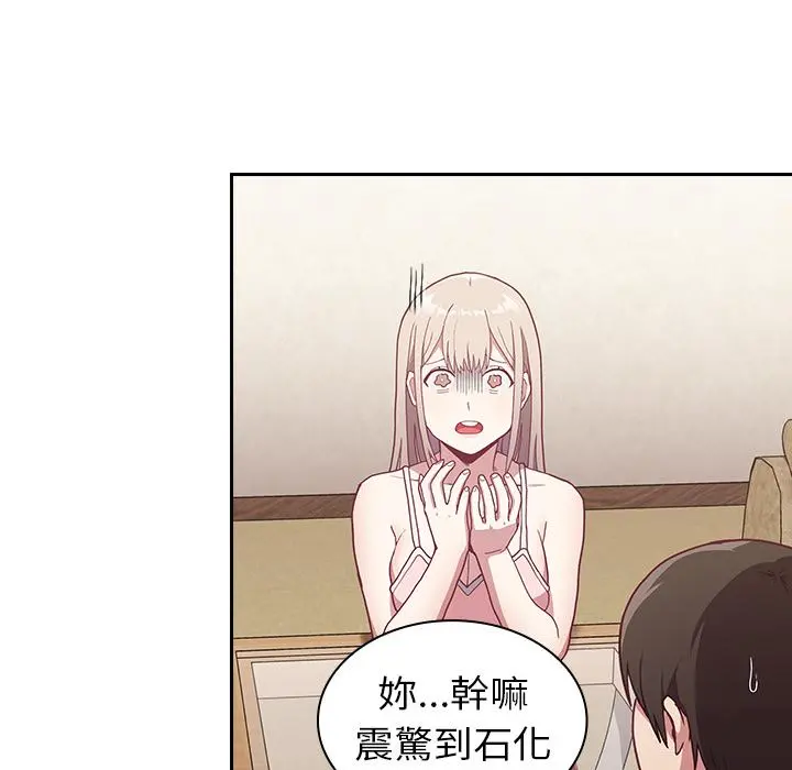 陌生的未婚妻 - 第2话 - page 67