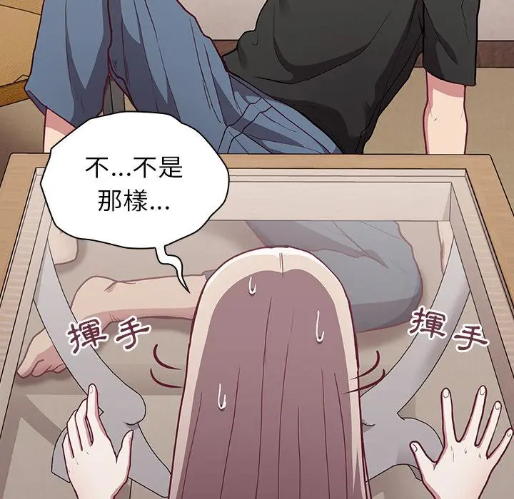 陌生的未婚妻 - 第2话 - page 70