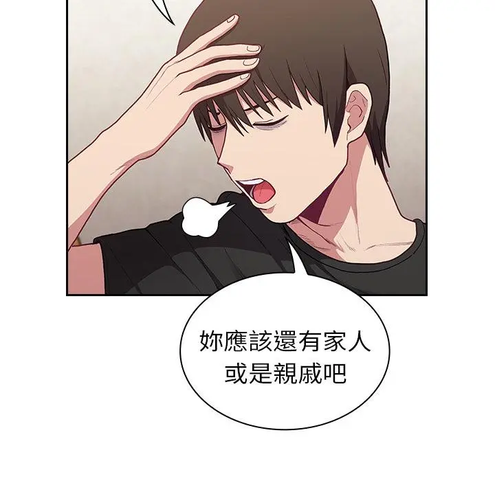 陌生的未婚妻 - 第2话 - page 72