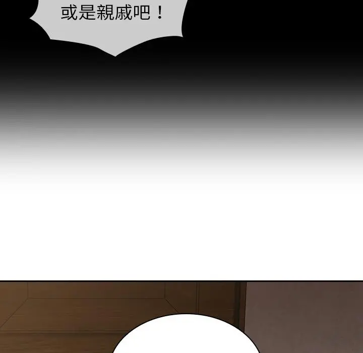 陌生的未婚妻 - 第2话 - page 83