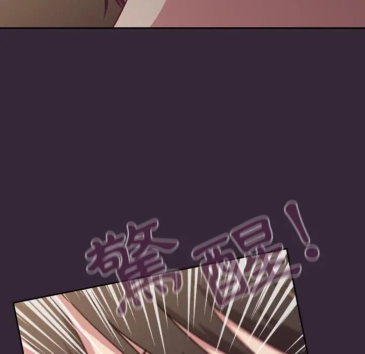 陌生的未婚妻 - 第2话 - page 102