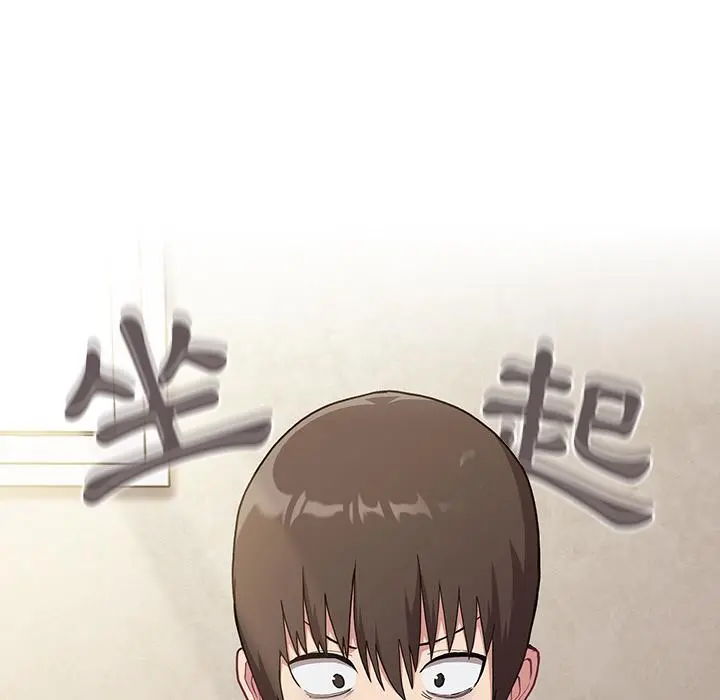 陌生的未婚妻 - 第2话 - page 105