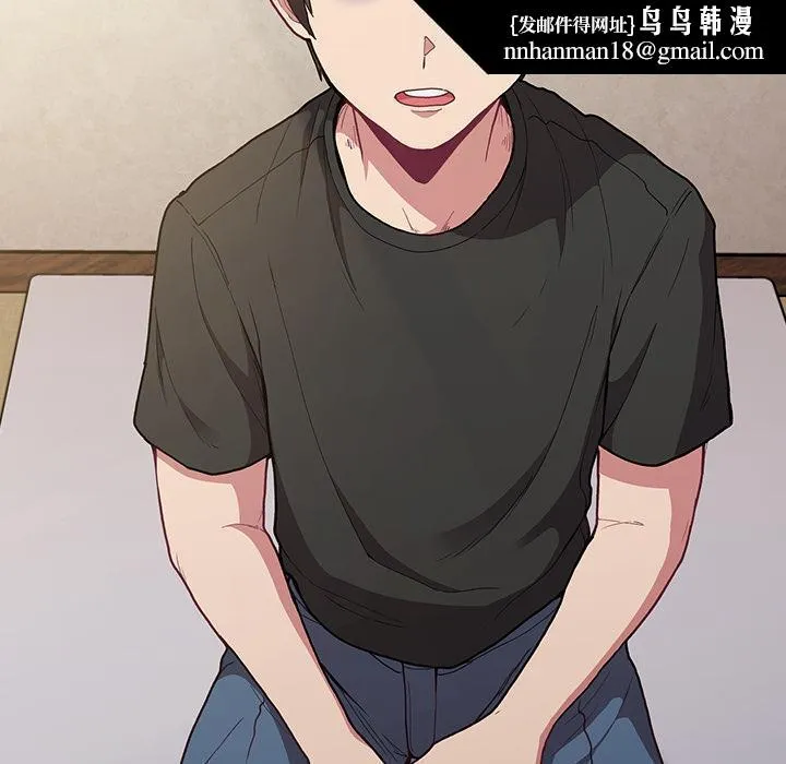 陌生的未婚妻 - 第2话 - page 106