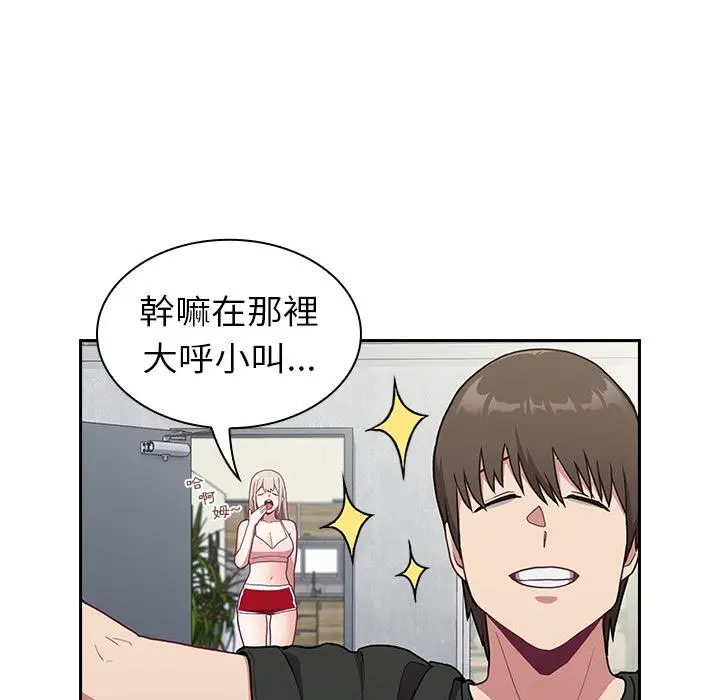 陌生的未婚妻 - 第2话 - page 112