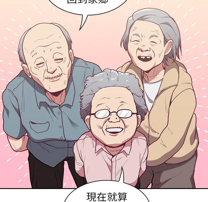 陌生的未婚妻 - 第2话 - page 120