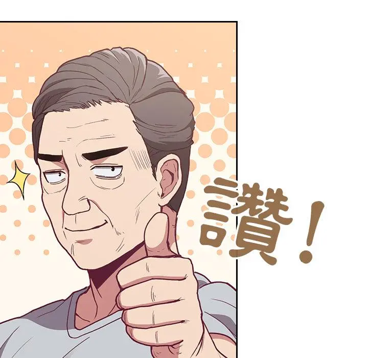 陌生的未婚妻 - 第2话 - page 125
