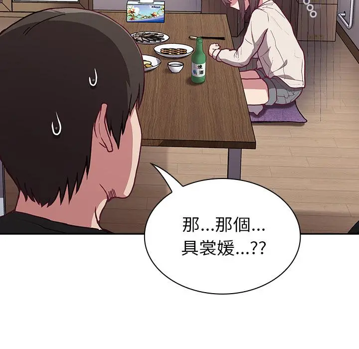 陌生的未婚妻 - 第2话 - page 130