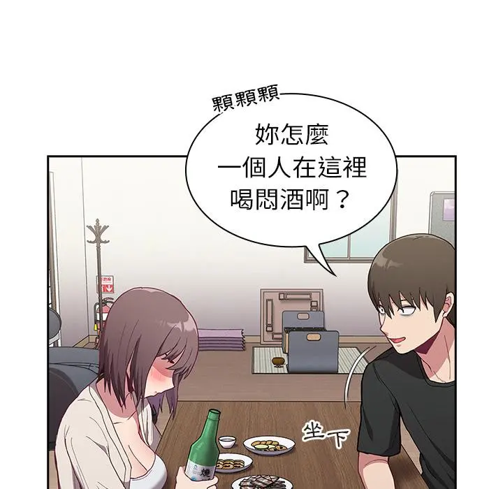 陌生的未婚妻 - 第2话 - page 131