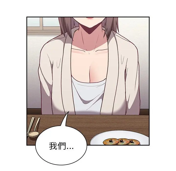 陌生的未婚妻 - 第2话 - page 141