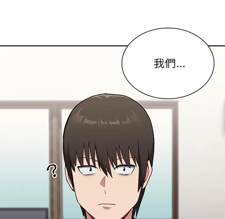 陌生的未婚妻 - 第2话 - page 142
