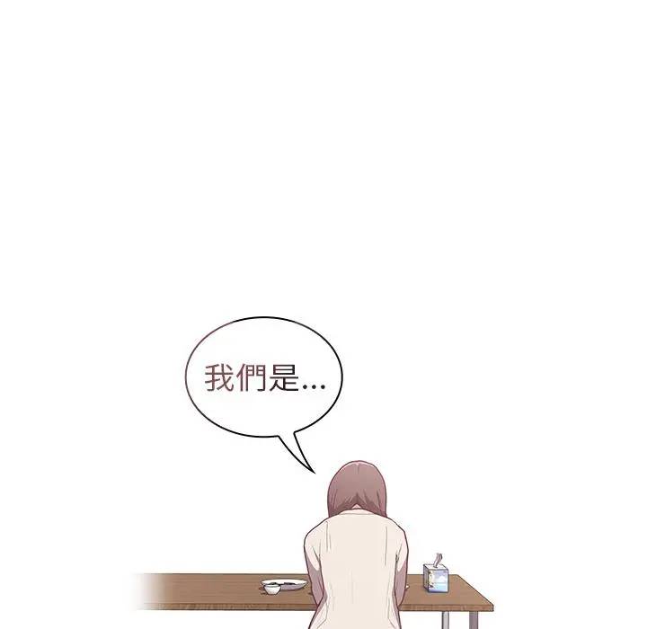 陌生的未婚妻 - 第2话 - page 144