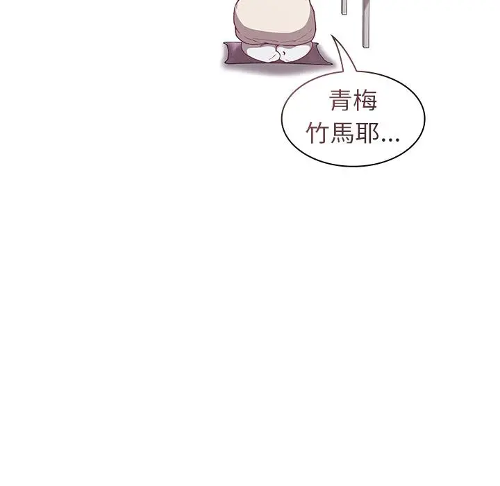 陌生的未婚妻 - 第2话 - page 145