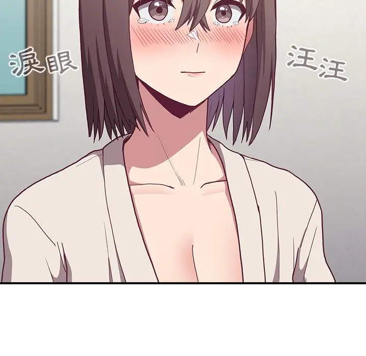 陌生的未婚妻 - 第2话 - page 148