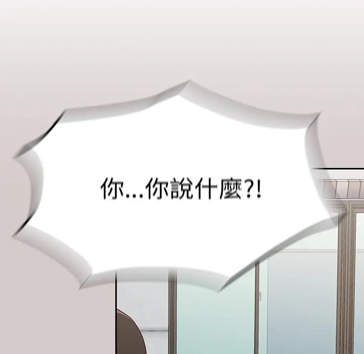 陌生的未婚妻 - 第2话 - page 150