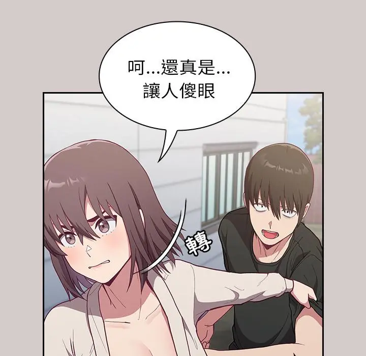 陌生的未婚妻 - 第2话 - page 155