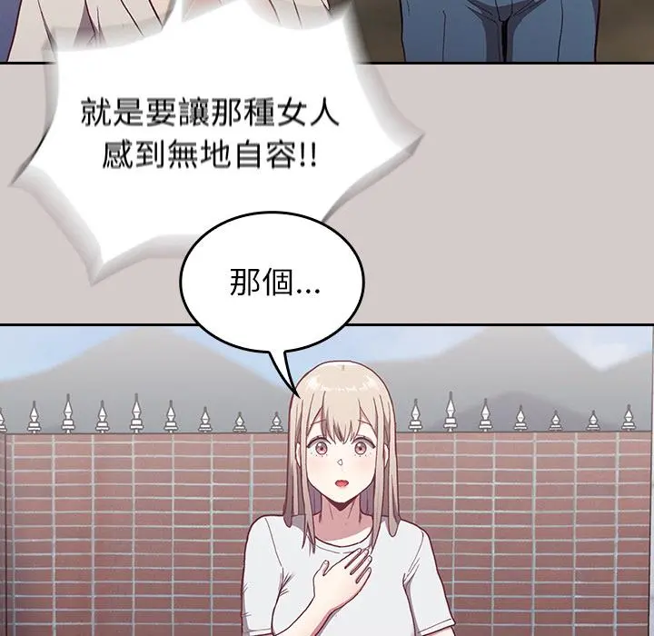 陌生的未婚妻 - 第2话 - page 160