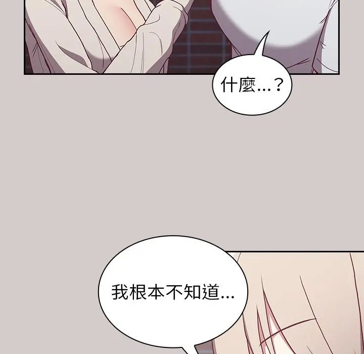 陌生的未婚妻 - 第2话 - page 165