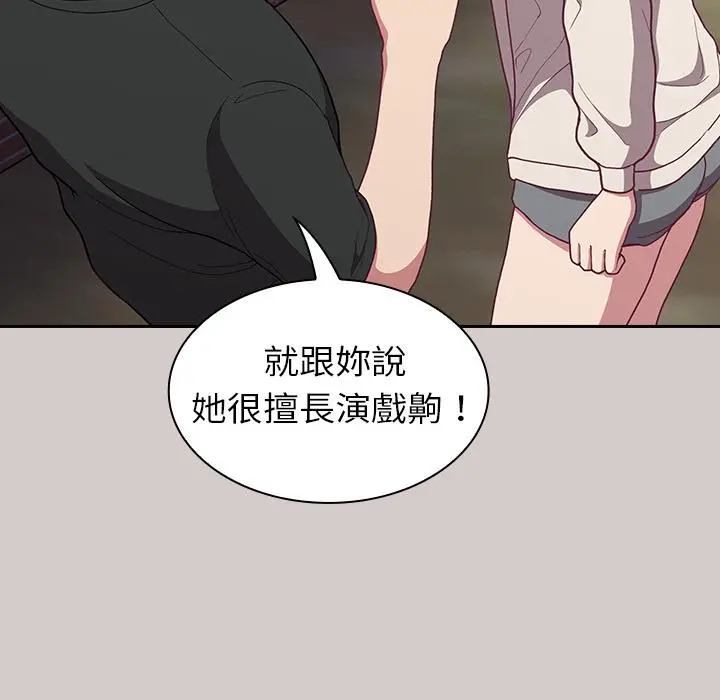 陌生的未婚妻 - 第2话 - page 175