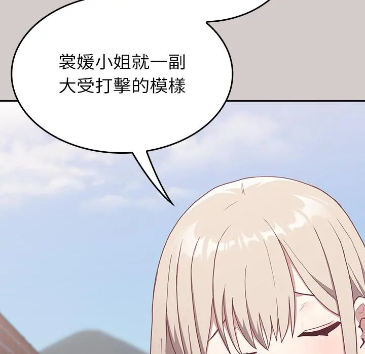 陌生的未婚妻 - 第2话 - page 178