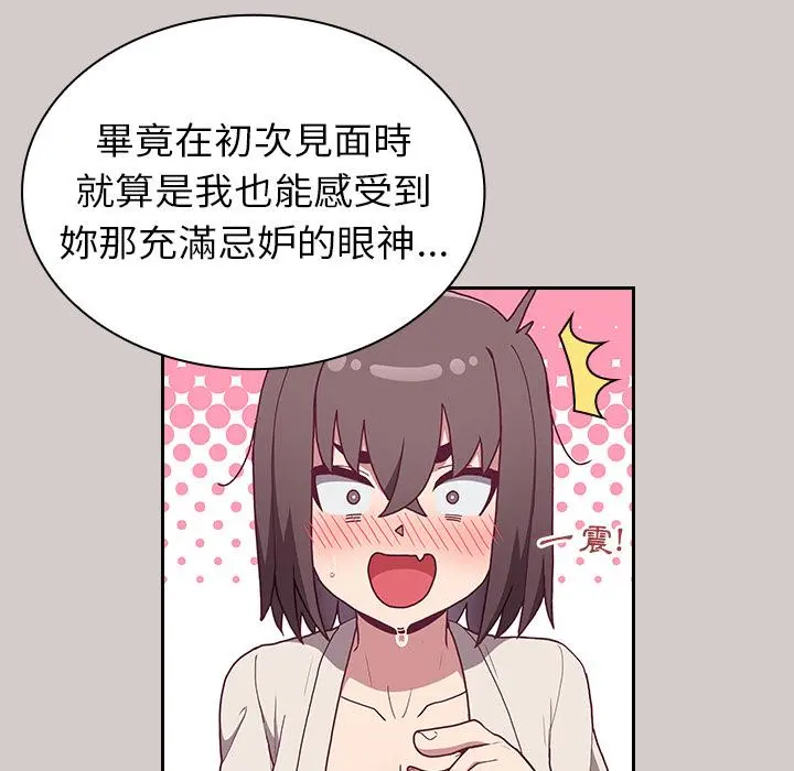 陌生的未婚妻 - 第2话 - page 181