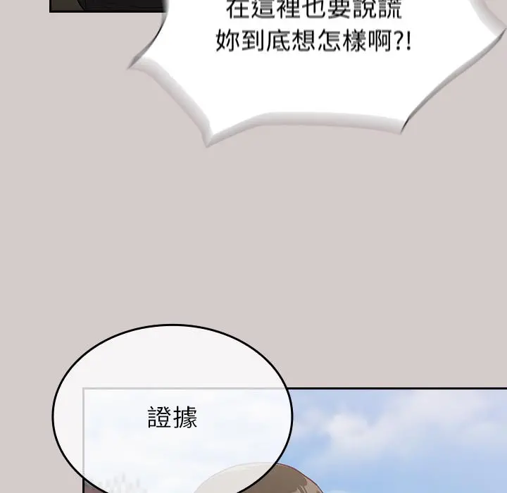 陌生的未婚妻 - 第2话 - page 184