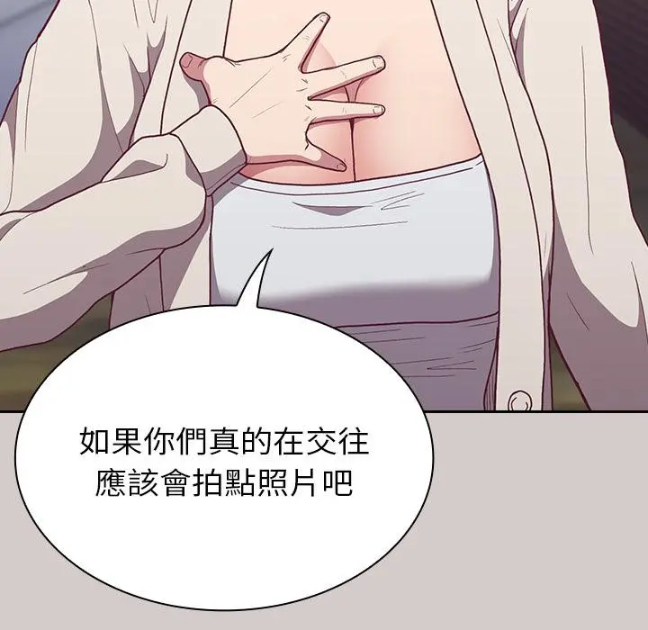 陌生的未婚妻 - 第2话 - page 187