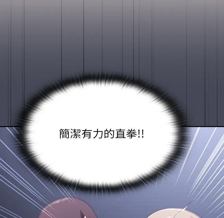 陌生的未婚妻 - 第2话 - page 190