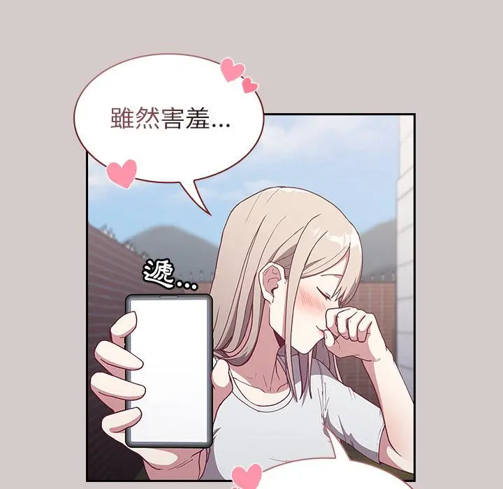 陌生的未婚妻 - 第2话 - page 199