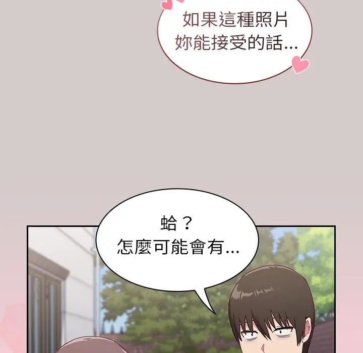 陌生的未婚妻 - 第2话 - page 200