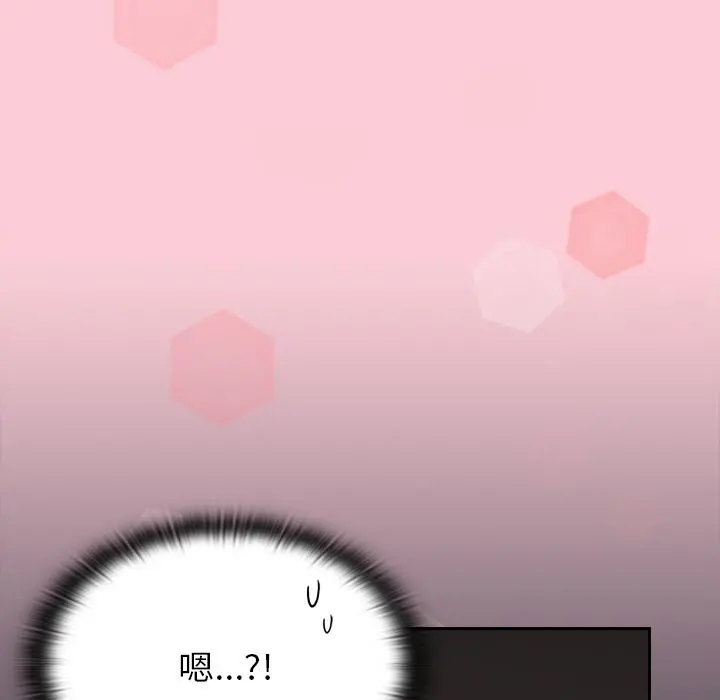 陌生的未婚妻 - 第2话 - page 205