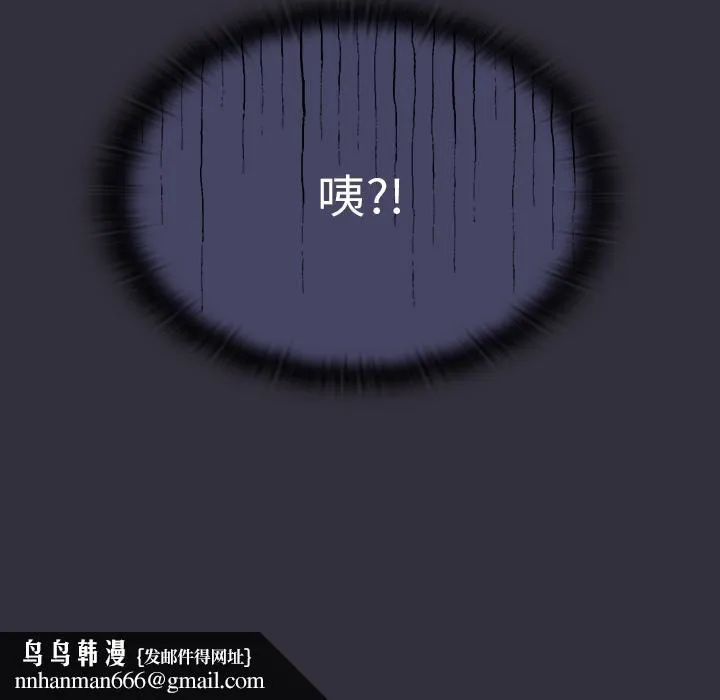 陌生的未婚妻 - 第2话 - page 211