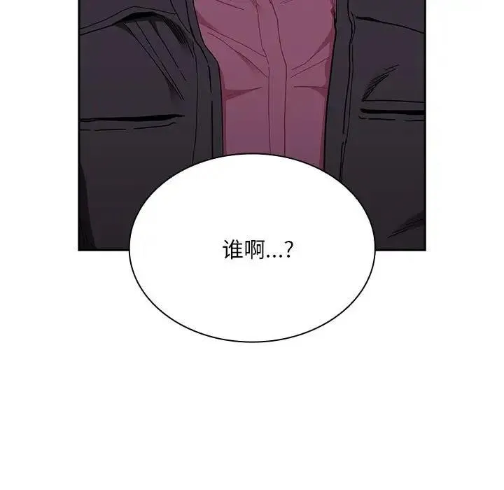 陌生的未婚妻 - 第83話 - page 11