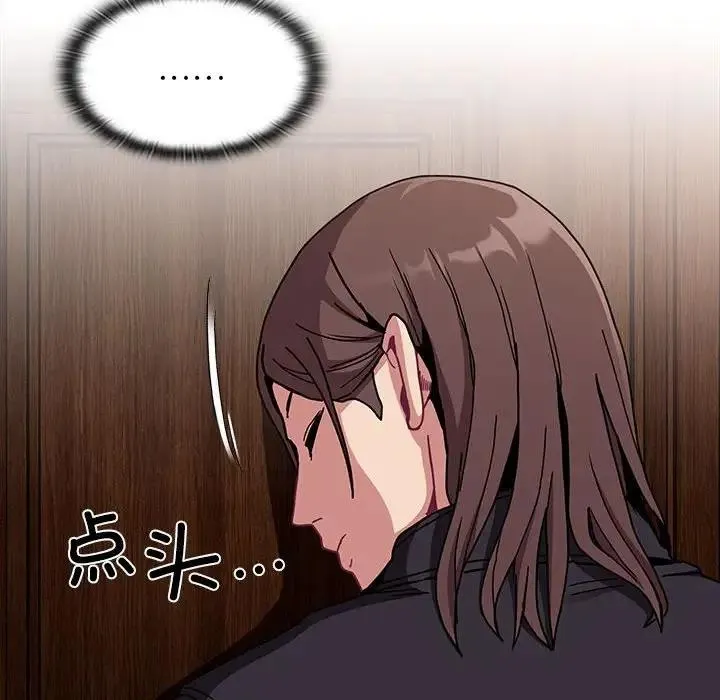 陌生的未婚妻 - 第83話 - page 14