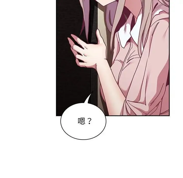 陌生的未婚妻 - 第83話 - page 17