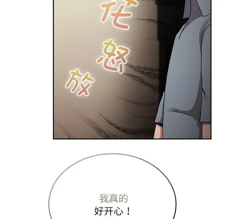陌生的未婚妻 - 第83話 - page 25