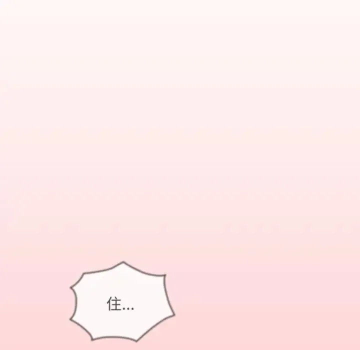 陌生的未婚妻 - 第83話 - page 36