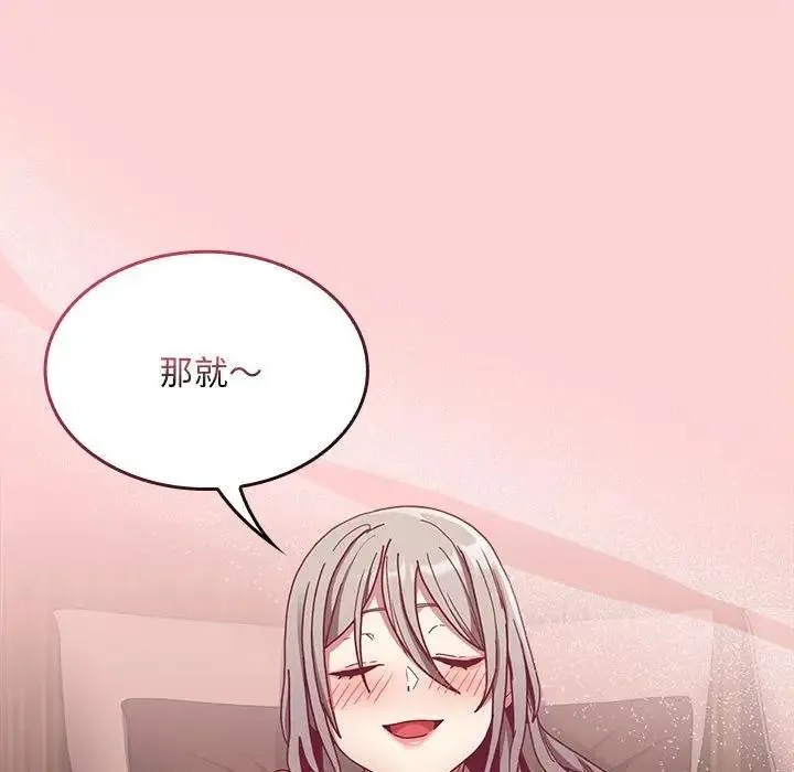 陌生的未婚妻 - 第83話 - page 64