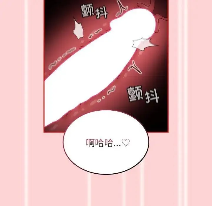 陌生的未婚妻 - 第83話 - page 77
