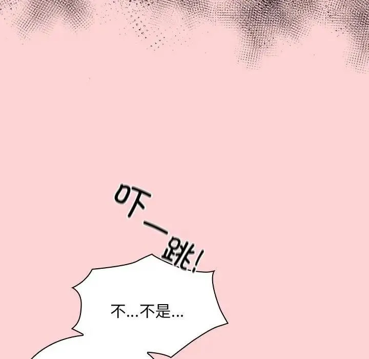 陌生的未婚妻 - 第83話 - page 94