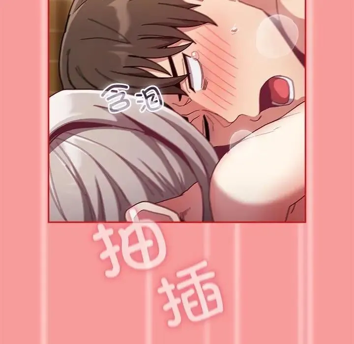 陌生的未婚妻 - 第83話 - page 136