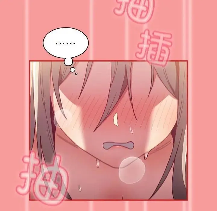 陌生的未婚妻 - 第83話 - page 140