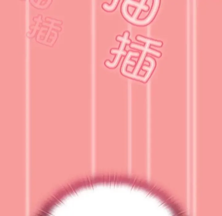 陌生的未婚妻 - 第83話 - page 142