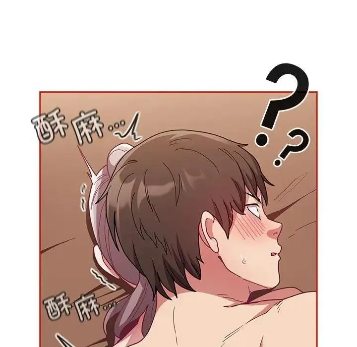 陌生的未婚妻 - 第83話 - page 150